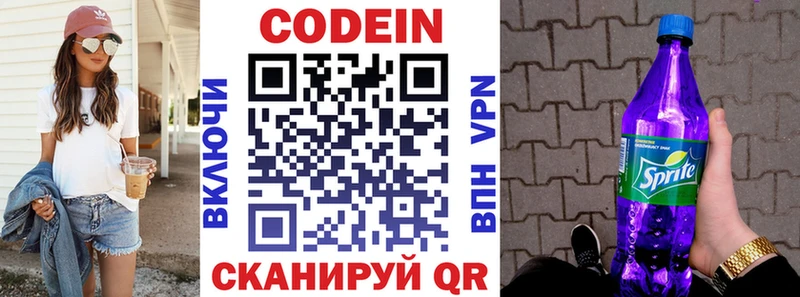Codein Purple Drank  где продают   Зубцов 