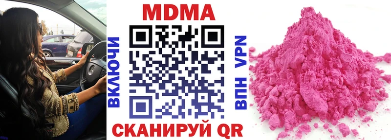 MDMA кристаллы Зубцов
