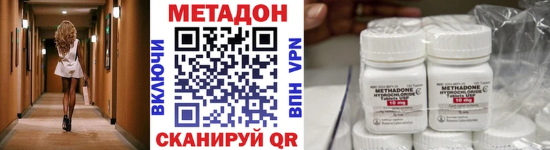 МЕТАДОН VHQ Зубцов